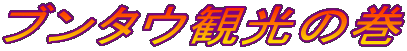 u^Eό̊ 